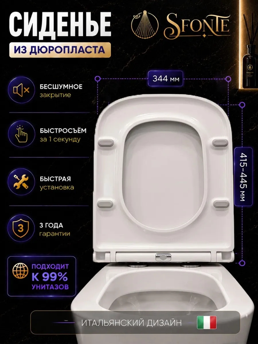 Сиденье для унитаза квадратное с микролифтом 427 х 344 мм 007_УФ Квадрат min