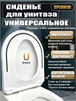 {{productViewItem.photos[photoViewList.activeNavIndex].Alt || productViewItem.photos[photoViewList.activeNavIndex].Description || 'Сиденье крышка для унитаза с микролифтом универсальное'}}