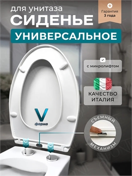 {{productViewItem.photos[photoViewList.activeNavIndex].Alt || productViewItem.photos[photoViewList.activeNavIndex].Description || 'Сиденье крышка для унитаза с микролифтом универсальное'}}