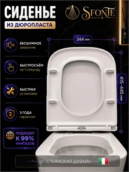 {{productViewItem.photos[photoViewList.activeNavIndex].Alt || productViewItem.photos[photoViewList.activeNavIndex].Description || 'Сиденье для унитаза квадратное с микролифтом 427 х 344 мм'}}
