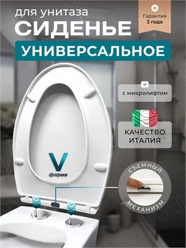 {{productViewItem.photos[photoViewList.activeNavIndex].Alt || productViewItem.photos[photoViewList.activeNavIndex].Description || 'Сиденье крышка для унитаза с микролифтом универсальное'}}
