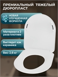 Сиденье крышка для унитаза с микролифтом универсальное 021_КАРБОН420