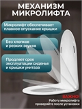 Сиденье крышка для унитаза с микролифтом универсальное 021_КАРБОН420