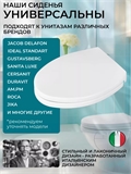 Сиденье крышка для унитаза с микролифтом универсальное 012_ПП 462