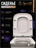 Сиденье для унитаза квадратное с микролифтом 427 х 344 мм 007_УФ Квадрат min