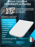 Сиденье для унитаза квадратное с микролифтом 427 х 344 мм 007_УФ Квадрат min